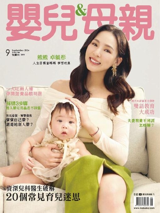 Title details for BABY & MOTHER 嬰兒與母親 by Acer Inc. - Available